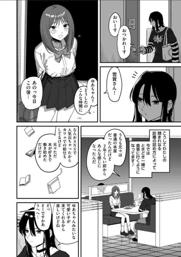 エロ漫画：I am only ゆあ Angel　hitomi サンプル画像