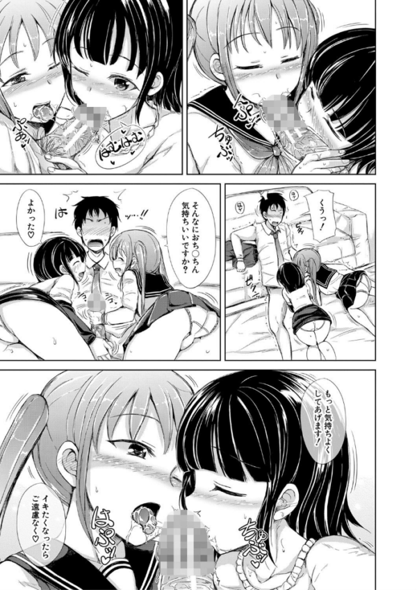 エロ漫画：姉妹ハーレム▽ぱらどっくす【1話立ち読み付き】   hitomi サンプル画像