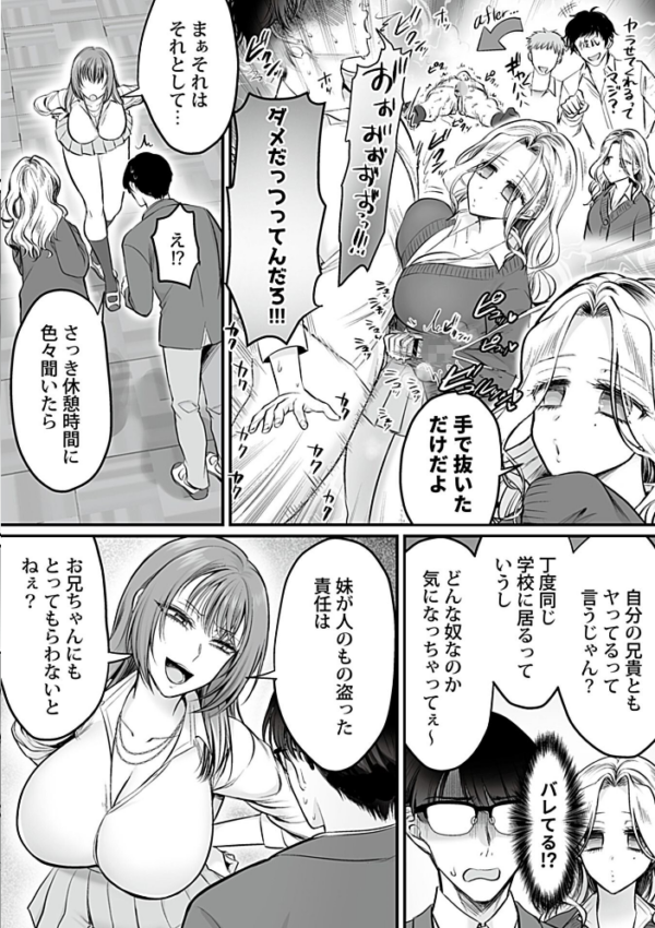 エロ漫画:搾精母娘 第4話 hitomi サンプル画像