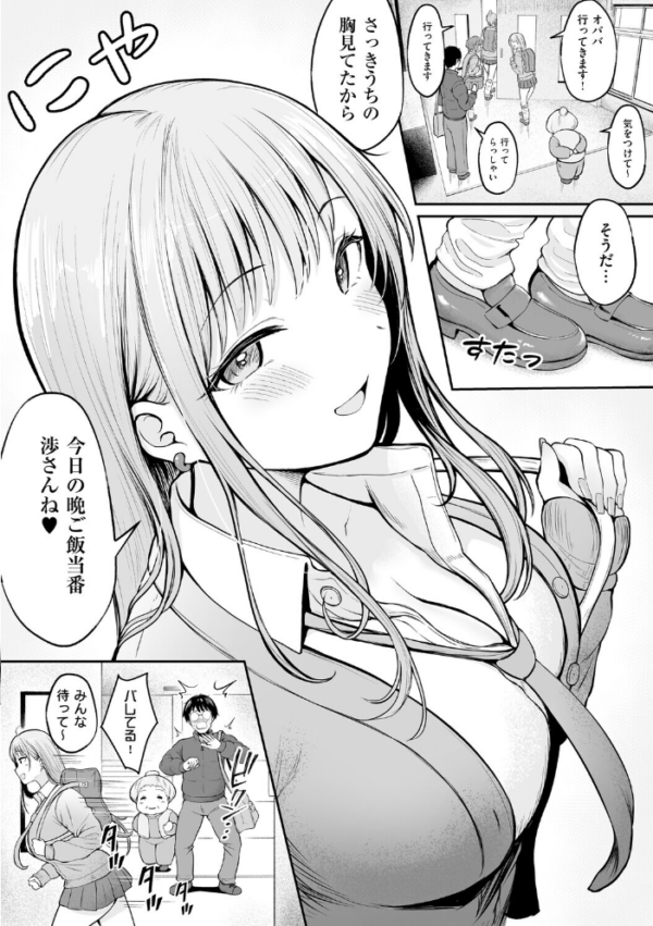 エロ漫画：女子寮管理人の僕はギャル寮生に振り回されてます 1   hitomi サンプル画像