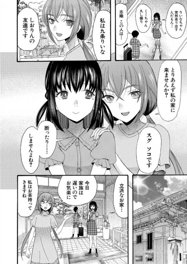 エロ漫画：淫らで熱い夏の僕たち〈第1話〉（星憑ネオン。）　hitomi サンプル画像