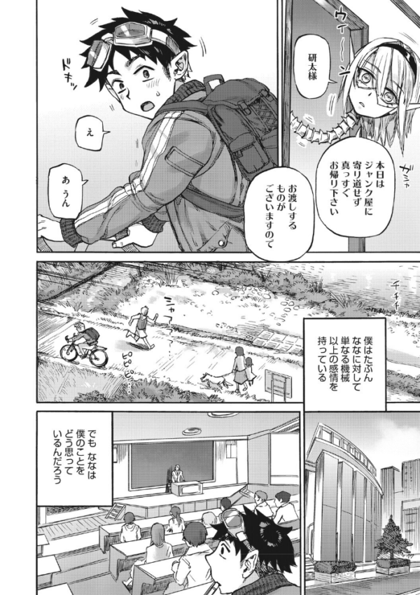 エロ漫画：ななの躰   hitomi サンプル画像