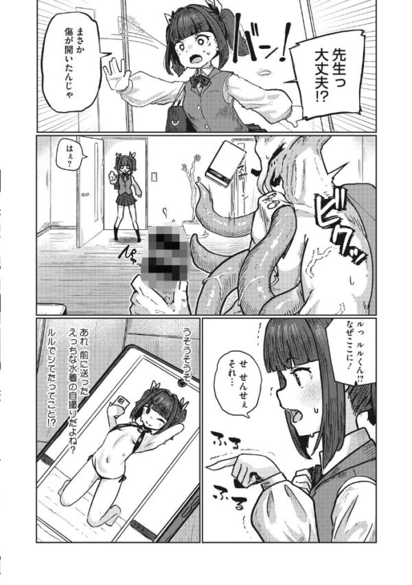 エロ漫画：恋心は触手に絡めて   hitomi サンプル画像