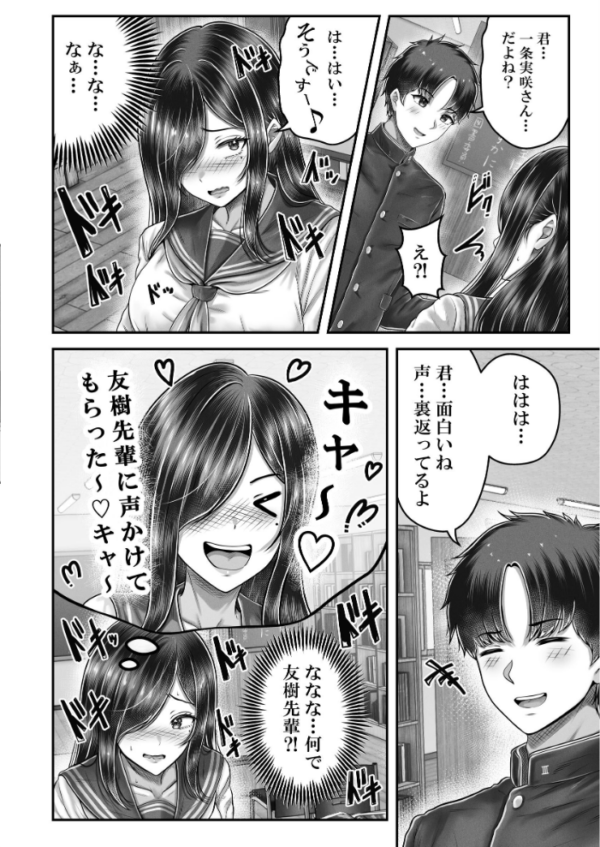 エロ漫画:その年の離れた黒髪姉妹とお〇こする話メモリーズ〜実咲の過去編〜 hitomi サンプル画像