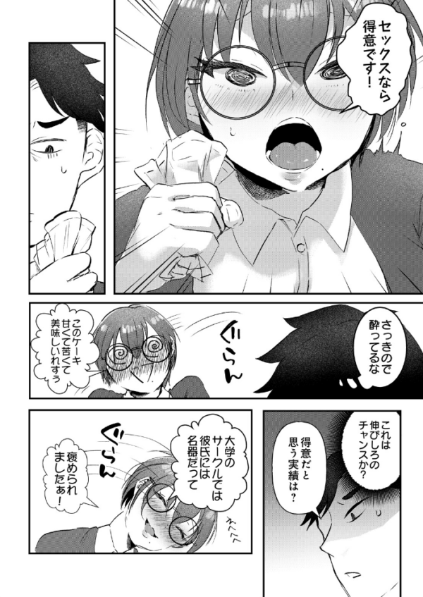 エロ漫画：超密着OJT！？ 指導やマナーは課長の棒で　hitomi サンプル画像