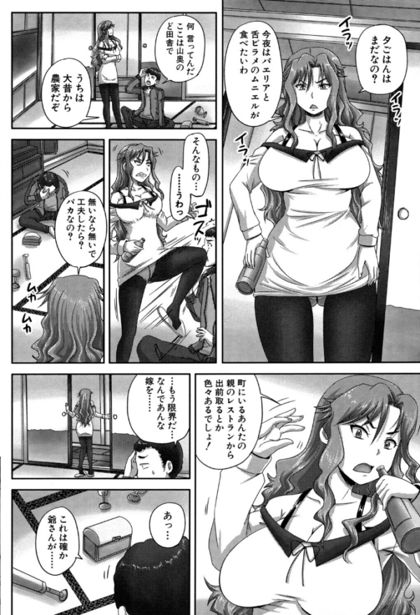 エロ漫画：調教→屈服→肉奴●【第1話試し読み付き】   hitomi サンプル画像