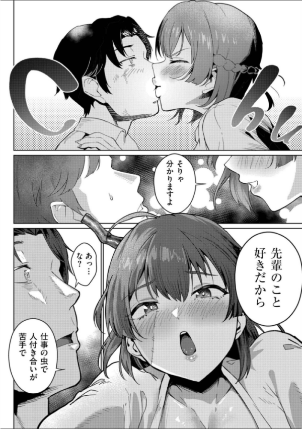 エロ漫画:後輩ちゃんオブ・ザ・デッド hitomi サンプル画像