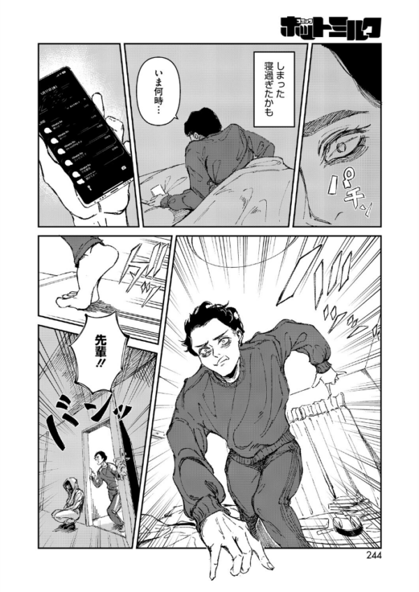 エロ漫画：Give ＆ Take　hitomi サンプル画像