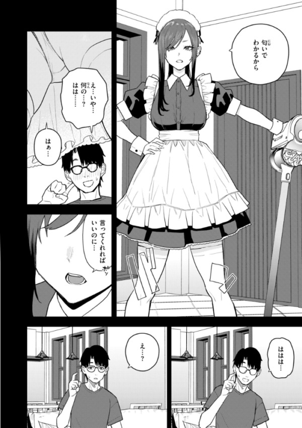 エロ漫画：華ちゃんはヌいてくれる【デジタル版限定おまけ付き】   hitomi サンプル画像