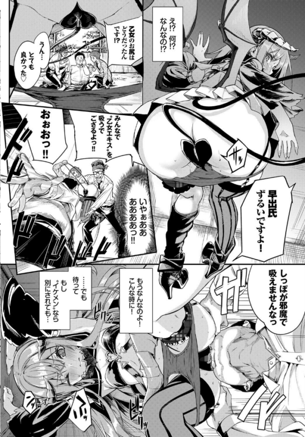 エロ漫画:へっぽこサキュバスの食性活 hitomi サンプル画像
