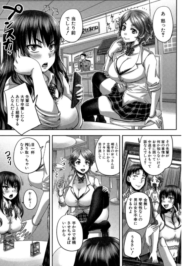 エロ漫画:孕ませックス!!【1話立ち読み付き】 〜寝とられて牝ブタ堕ち〜 hitomi サンプル画像