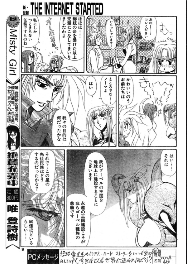 エロ漫画：COMICペンギンクラブ1996年4月号   hitomi サンプル画像