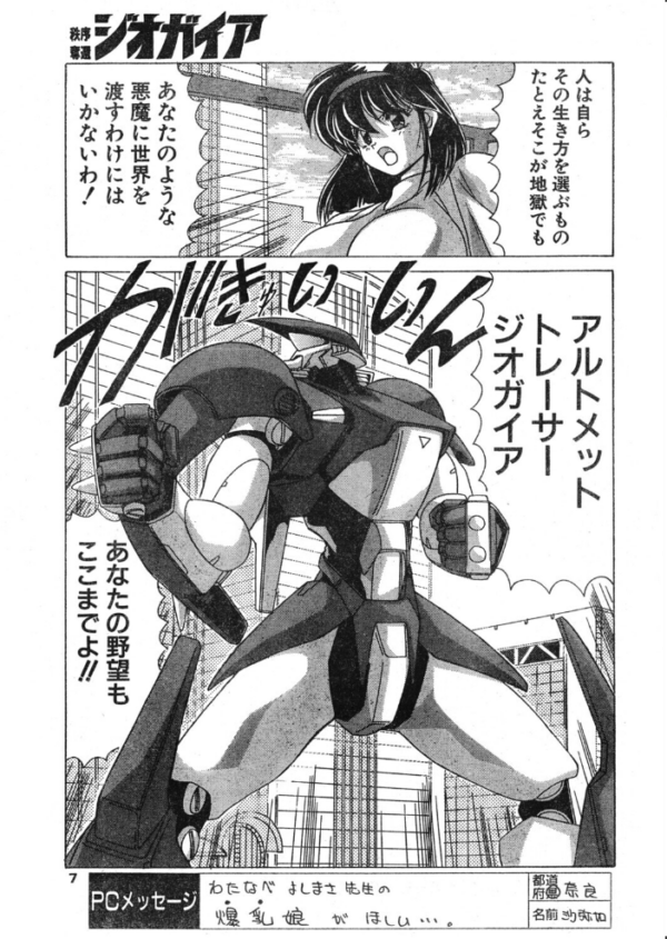 エロ漫画：COMICペンギンクラブ1996年9月号   hitomi サンプル画像