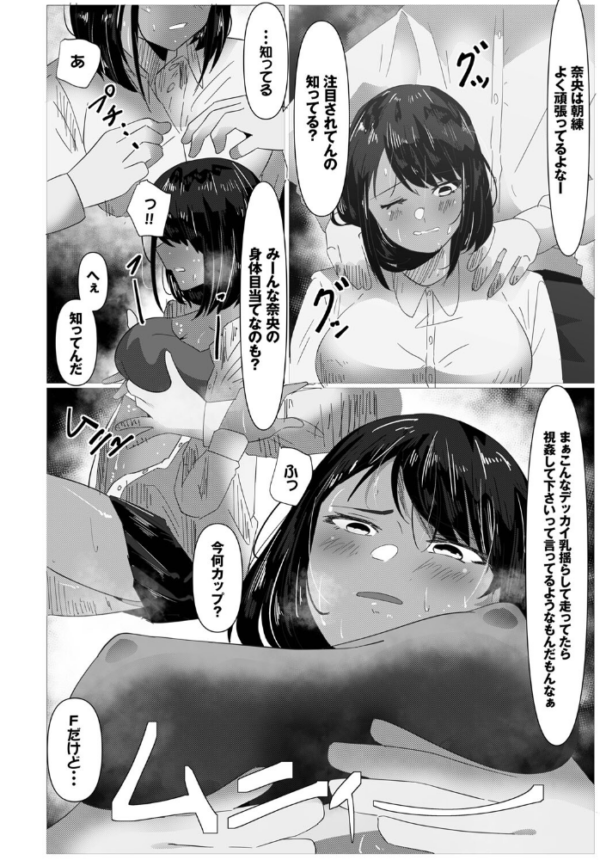 エロ漫画:ただの幼馴染み hitomi サンプル画像