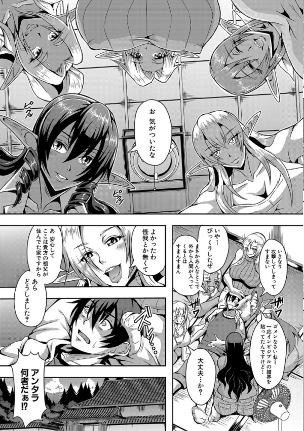 エロ漫画:エルフハーレム物語 【通常版】 hitomi サンプル画像