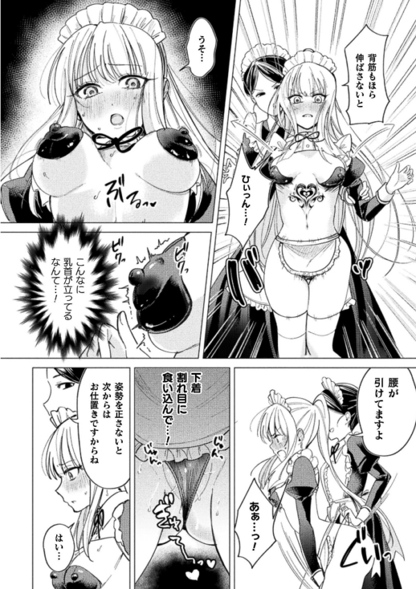 エロ漫画:祖国滅亡絶対服従戦線【単話】 hitomi サンプル画像