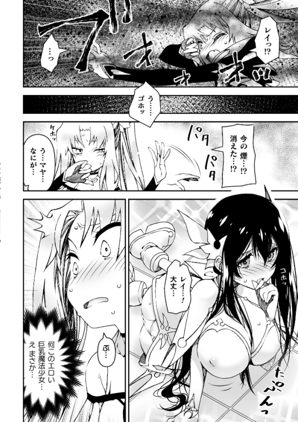 エロ漫画:なりたい自分でイきたいから【単話】 hitomi サンプル画像