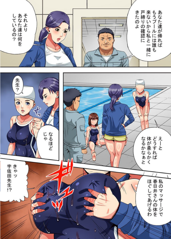 エロ漫画：部活水着女子＆ドM母娘   hitomi サンプル画像