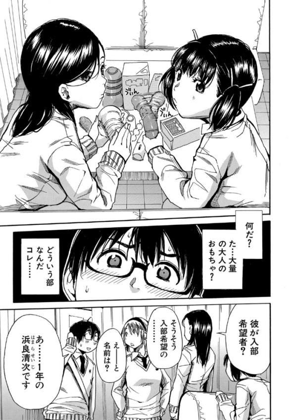エロ漫画:学園性処理活動【1話立ち読み付き】 チャイムの後は無限射精タイム hitomi サンプル画像