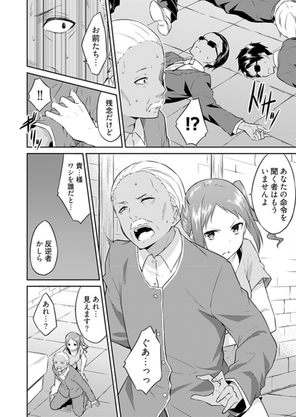 エロ漫画:王位継承1位の男 〜ハラませ天国の歪なお妃選び〜 14 hitomi サンプル画像