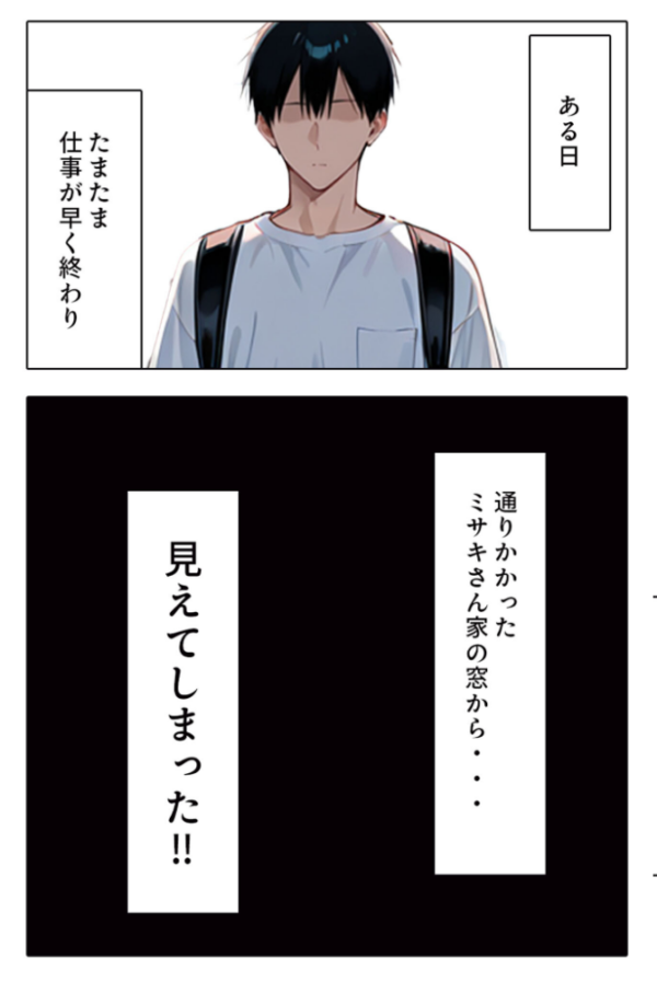 エロ漫画:隣の人妻とヤッちゃった話 モザイク版 hitomi サンプル画像