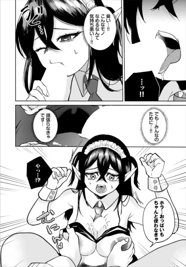 エロ漫画:ダークエルフは抗えない hitomi サンプル画像