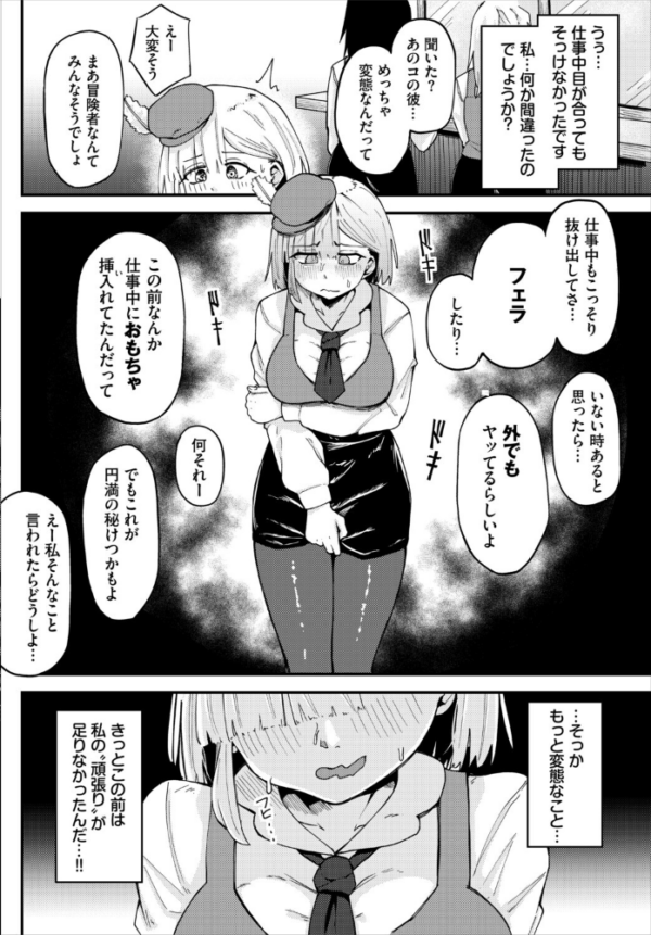 エロ漫画:受付嬢の事情 hitomi サンプル画像