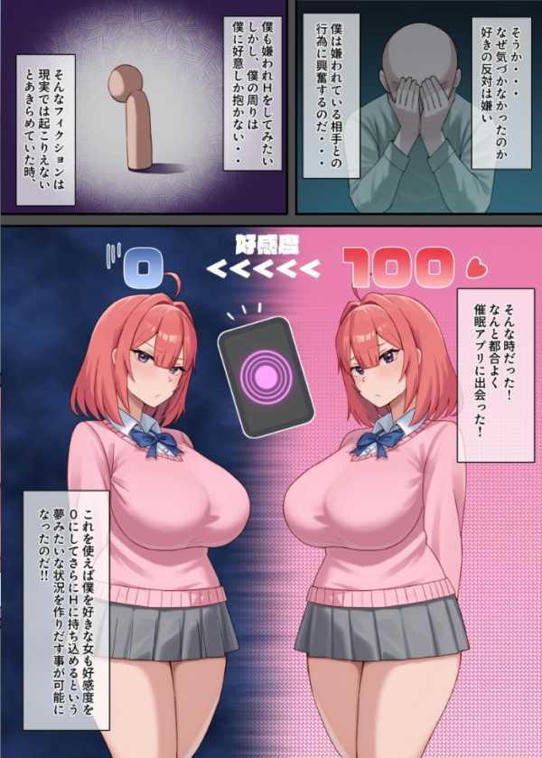 エロ漫画:嫌われH〜僕を嫌いな君が好き〜 桃花編 hitomi サンプル画像