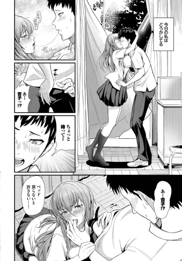 エロ漫画:手をつないで帰ろ hitomi サンプル画像
