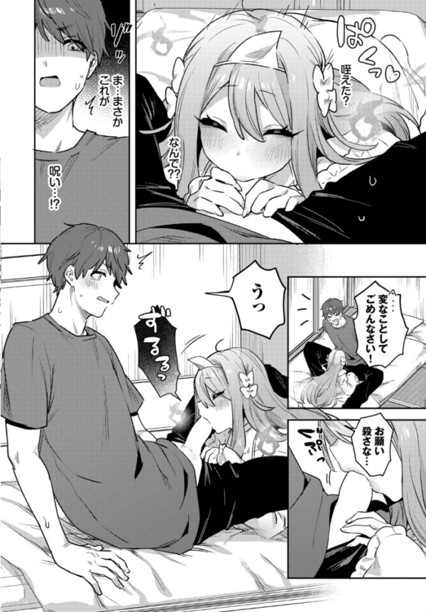エロ漫画：幽霊大パニック　hitomi サンプル画像
