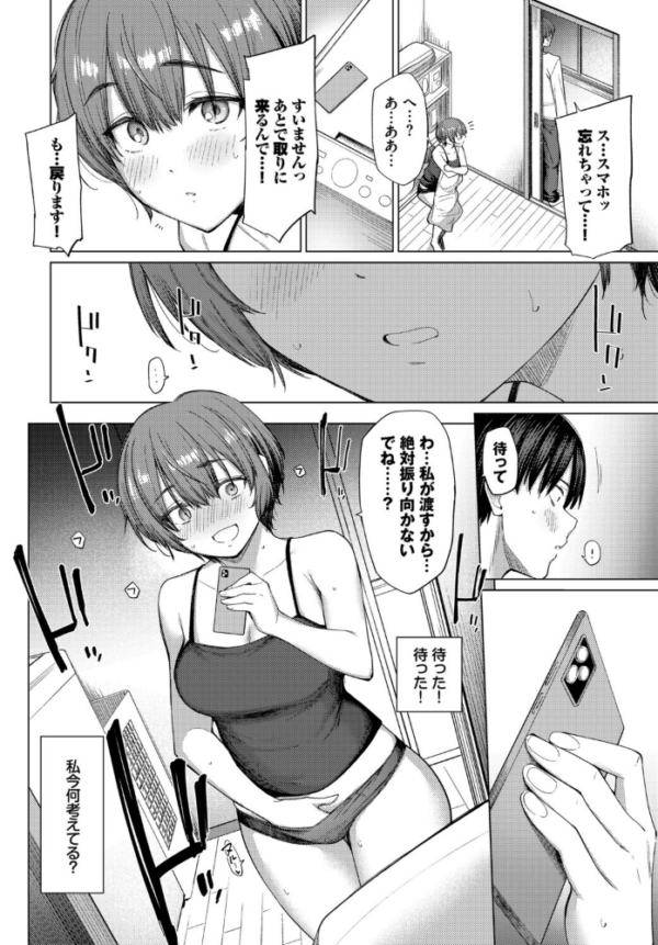 エロ漫画:家族に秘密の、〜前編〜 hitomi サンプル画像
