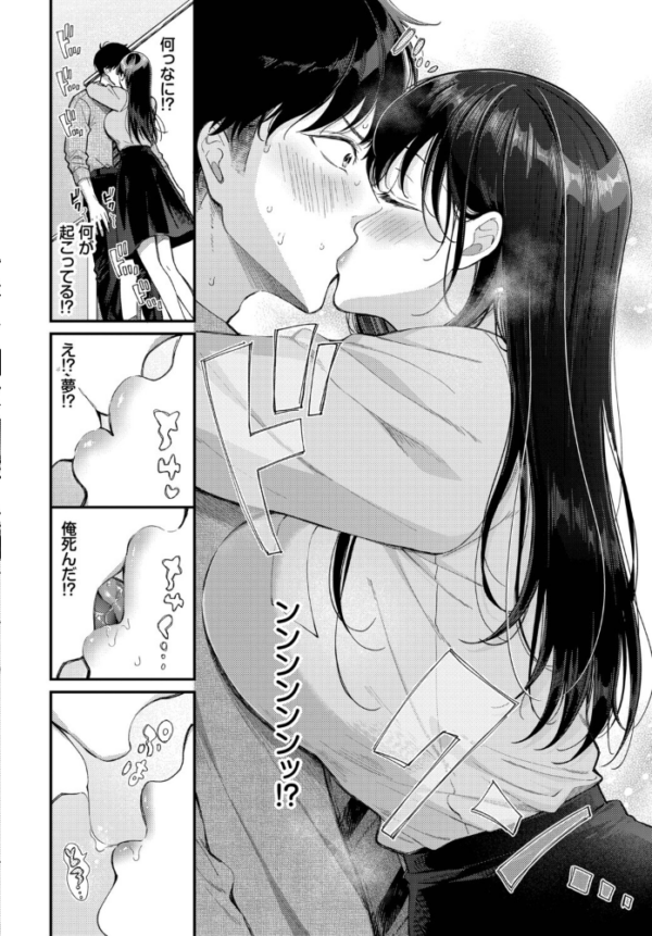 エロ漫画:先輩、なんで俺んちに!? hitomi サンプル画像