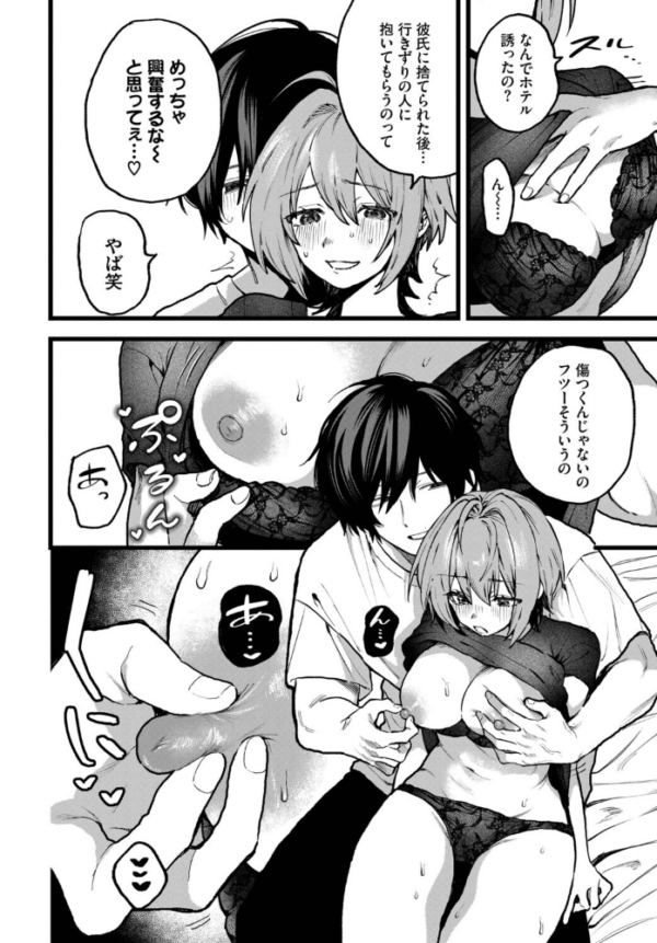 エロ漫画:かわいそうなコ! hitomi サンプル画像