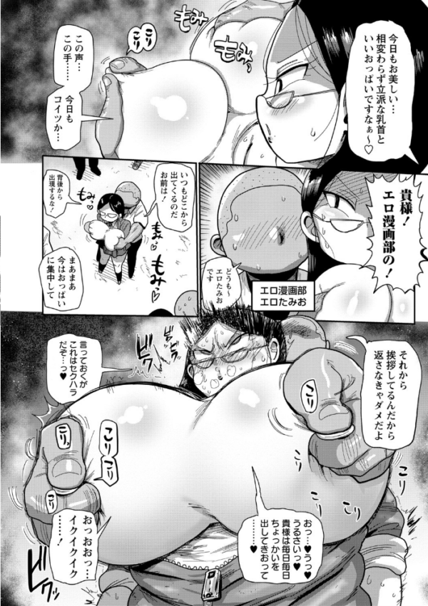 エロ漫画:イけ!清純学園エロ漫画部 【FANZA限定】【デジタル特装版】 hitomi サンプル画像