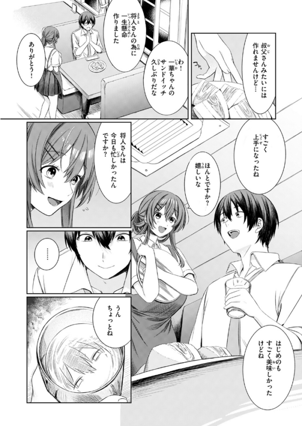 エロ漫画:休憩しましょ hitomi サンプル画像