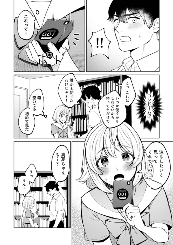 エロ漫画:相思相愛コンプレックス hitomi サンプル画像