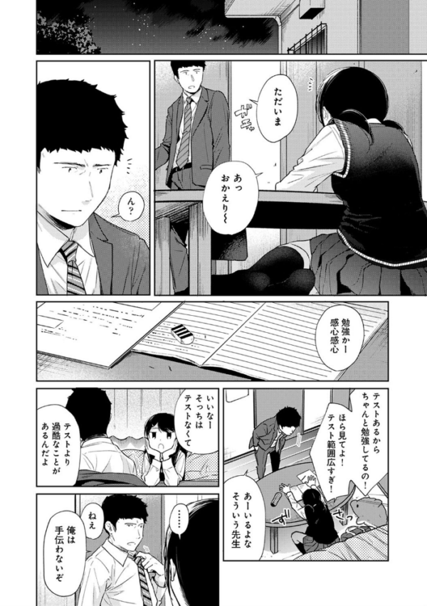 エロ漫画：アナンガ・ランガ Vol.57   hitomi サンプル画像