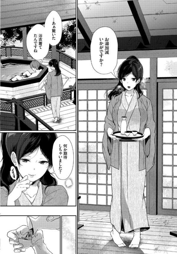 エロ漫画:一期一会を君と hitomi サンプル画像