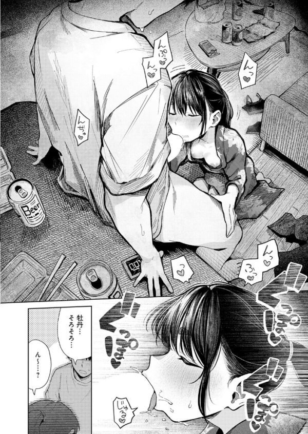 エロ漫画:花火が上がるまでに hitomi サンプル画像