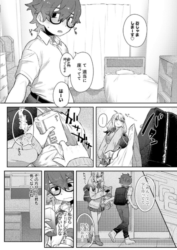 エロ漫画：フミくん、怖がらないで　hitomi サンプル画像