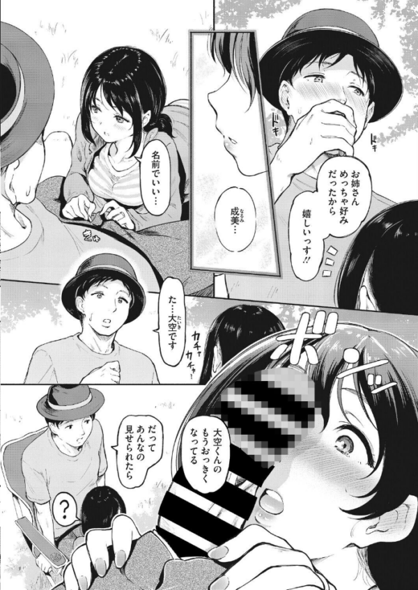 エロ漫画：ハメ外しのふたり   hitomi サンプル画像