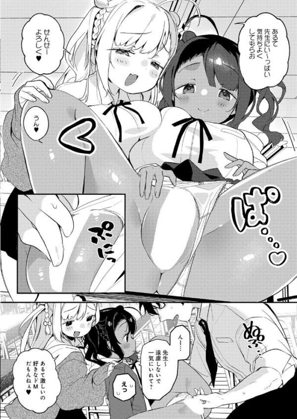 エロ漫画：すらっと とらいあんぐる　hitomi サンプル画像