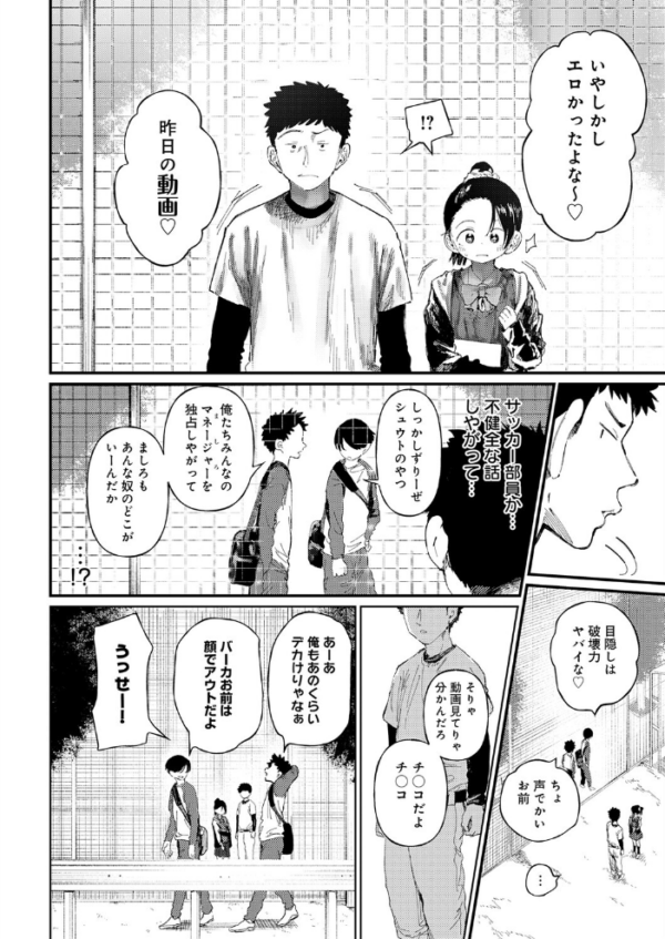 エロ漫画:コバルトブルー 前編 hitomi サンプル画像