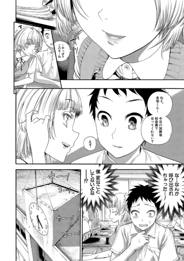 エロ漫画：満開！ハーレムスクール【1話無料立ち読み/特典付き！】   hitomi サンプル画像