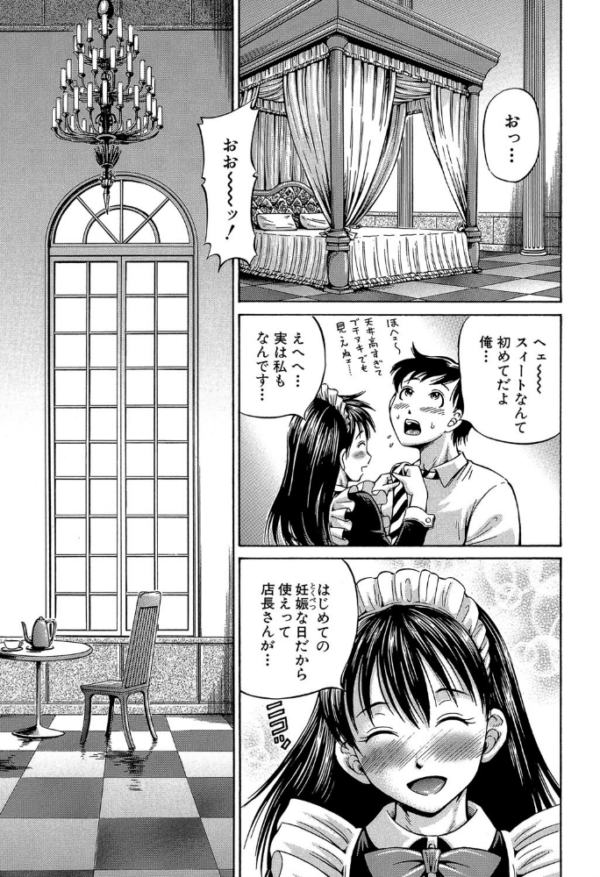 エロ漫画:排卵会【1話立ち読み付き】 hitomi サンプル画像