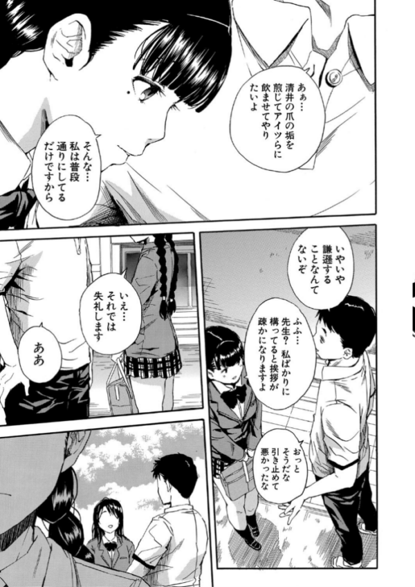 エロ漫画：優等生はビッチです▼【1話立ち読み付き】   hitomi サンプル画像