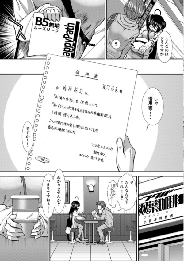 エロ漫画:尻戦略【1話立ち読み付き】 hitomi サンプル画像