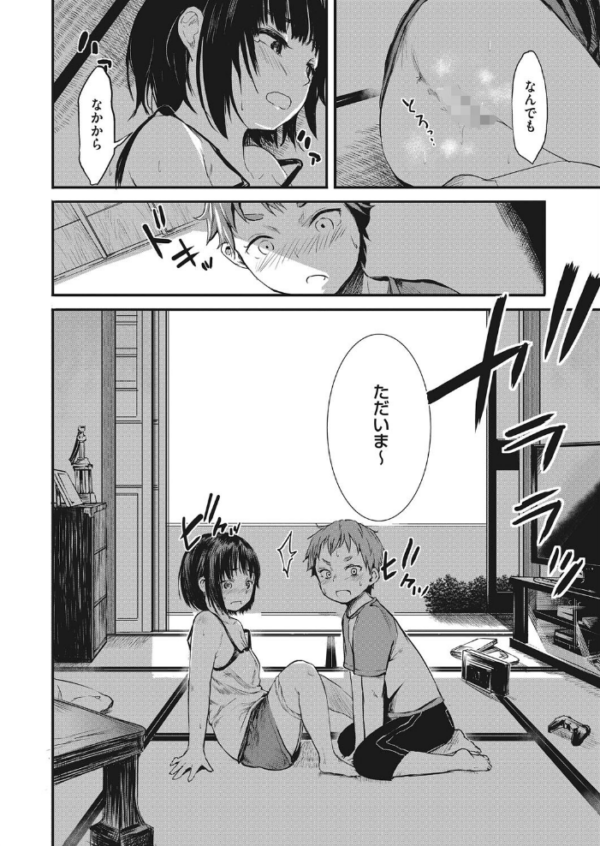 エロ漫画：だからボクは貯金した   hitomi サンプル画像