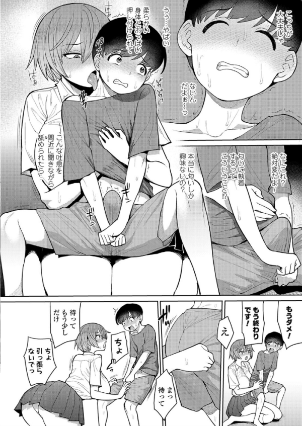 エロ漫画:だっていい匂いがしたから hitomi サンプル画像