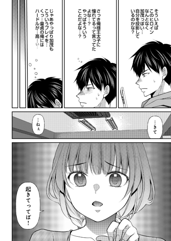 エロ漫画:逆転性癖 hitomi サンプル画像